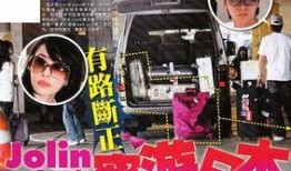 港媒爆料罗志祥酒店视频,真相与争议交织