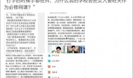 青岛网课最新爆料,揭秘在线教育背后的真相与挑战