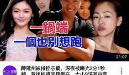 汝州黑妞爆料视频,揭秘背后惊人真相